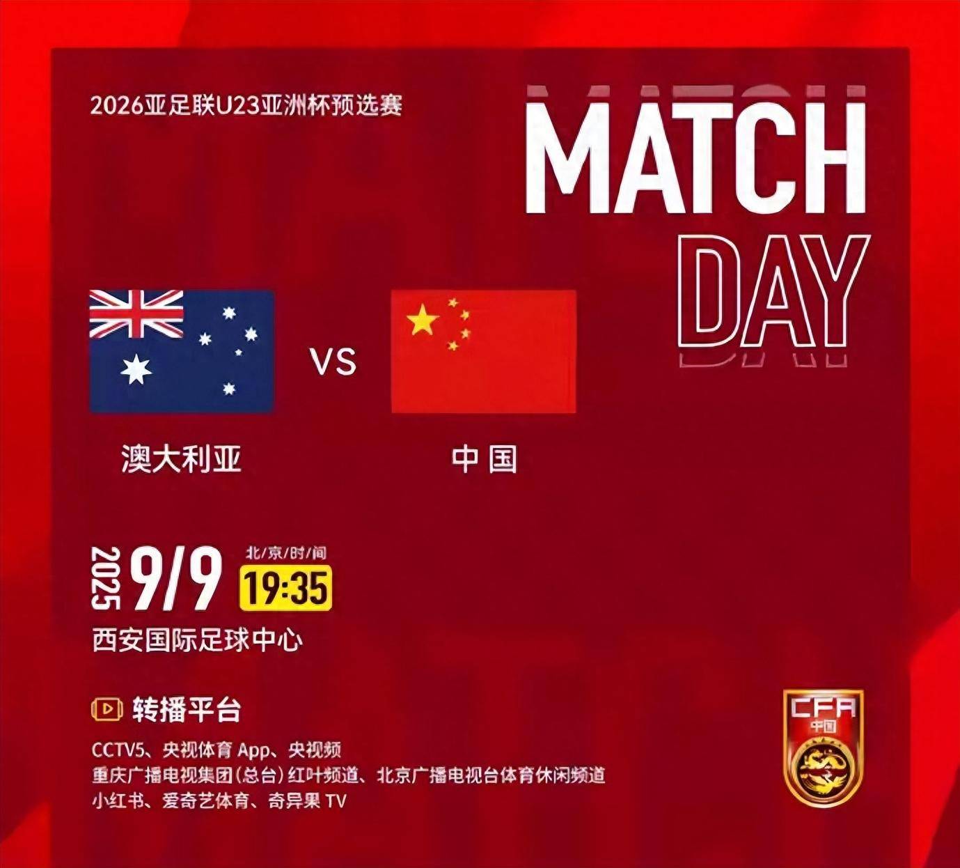 CCTV5 Live廣播U22國家足球隊與澳大利亞的澳大利亞戰(zhàn)斗首先要獲得王Yudong的指控 需要證明